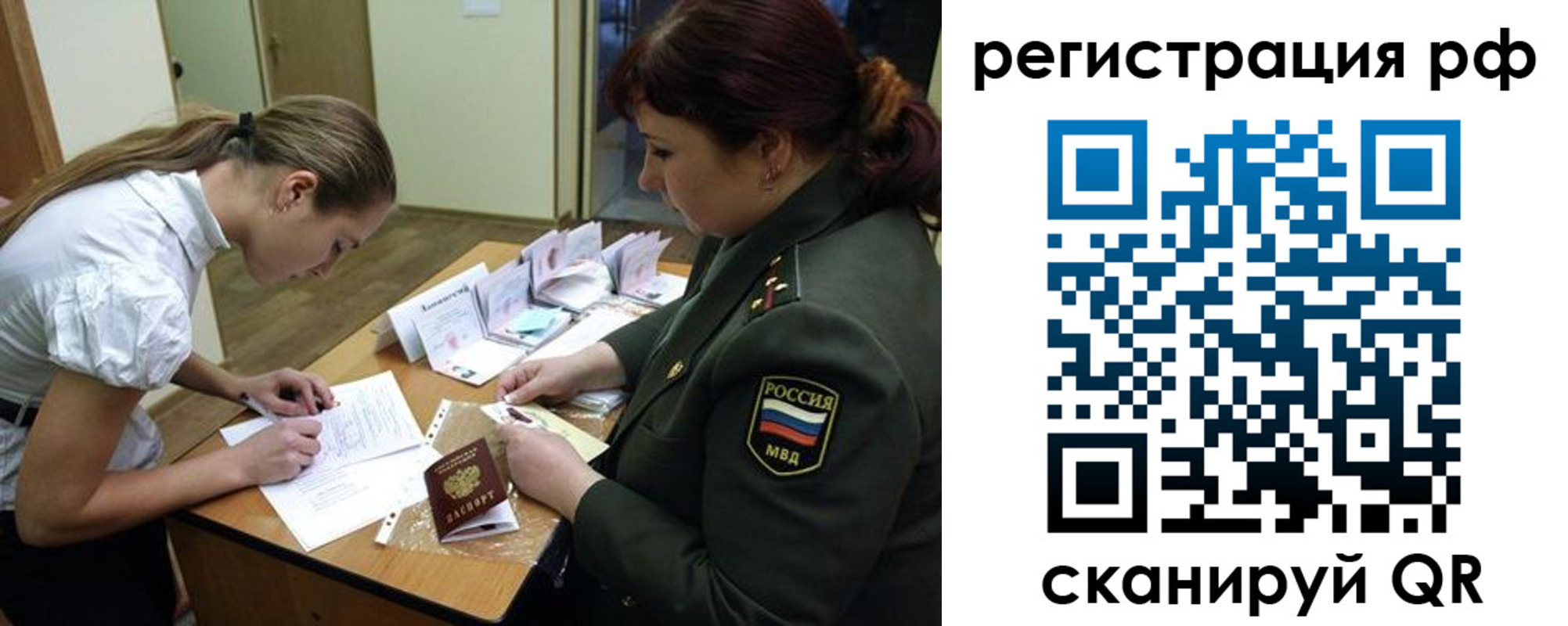 прописка для военкомата в Сосенском